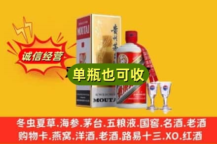 云龙区回收茅台酒