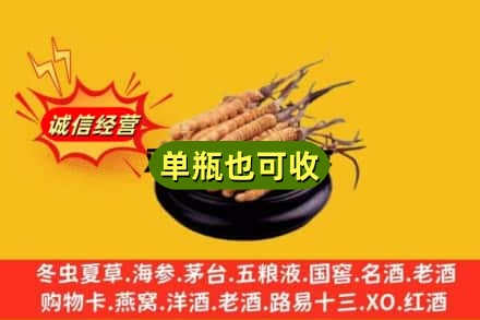 云龙区回收虫草